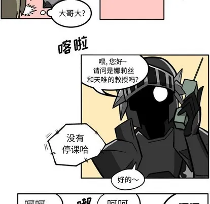 第3话 第17页