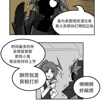 第3话 第23页