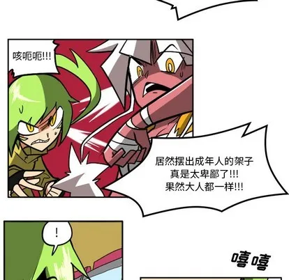 第3话 第25页