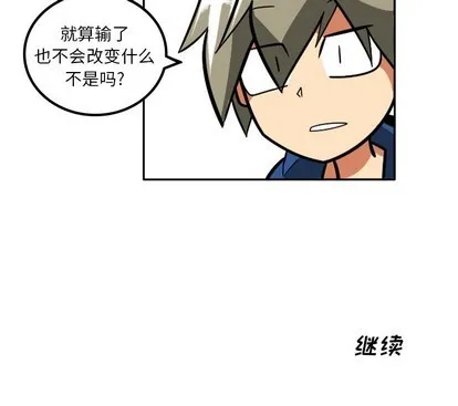 第3话 第41页