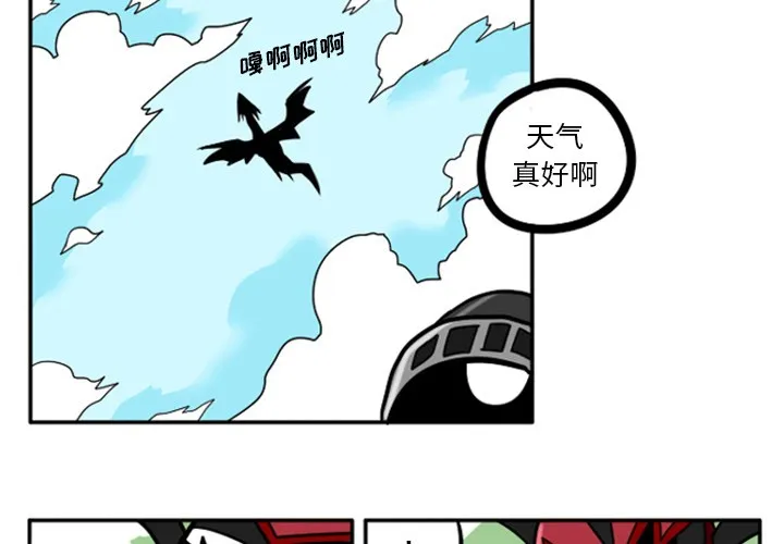 第2话 第2页