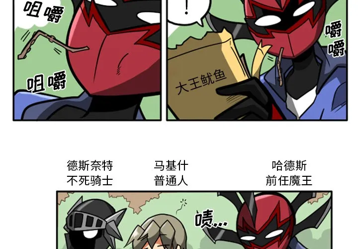 第2话 第3页