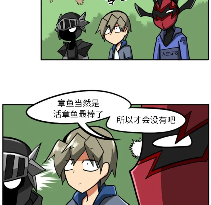 第2话 第7页