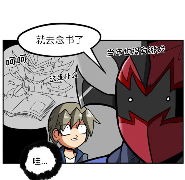 第2话 第20页