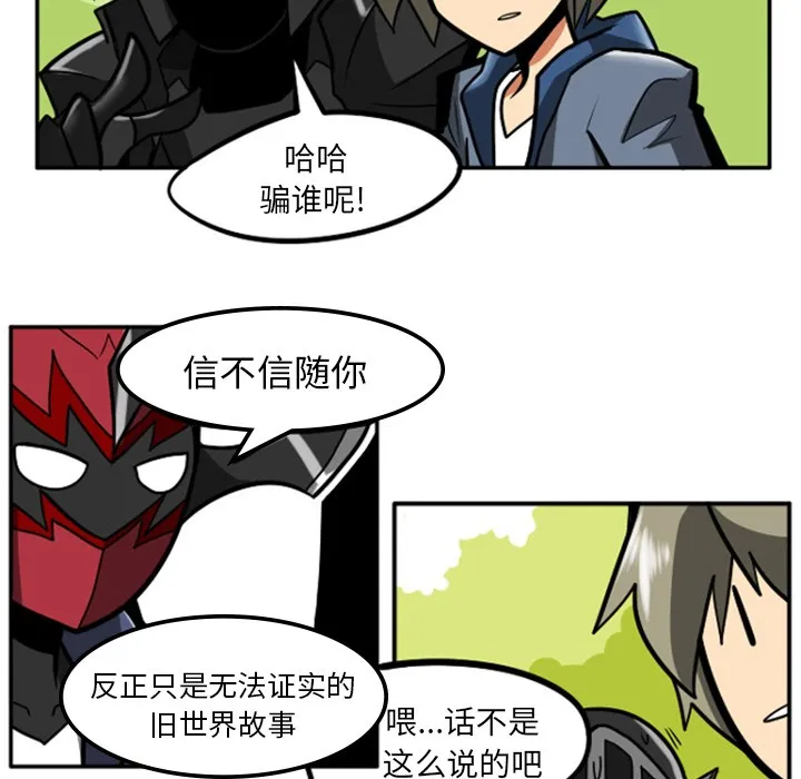 第2话 第26页