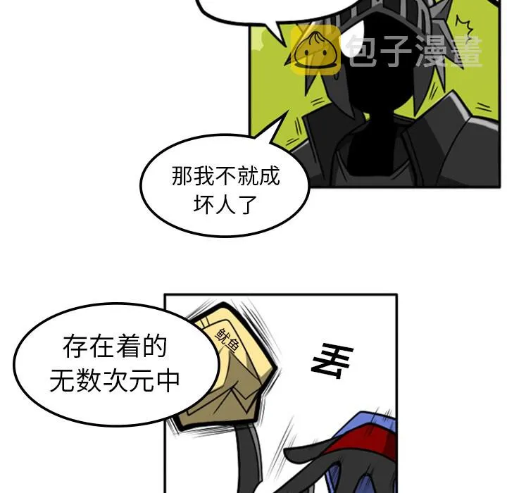 第2话 第27页