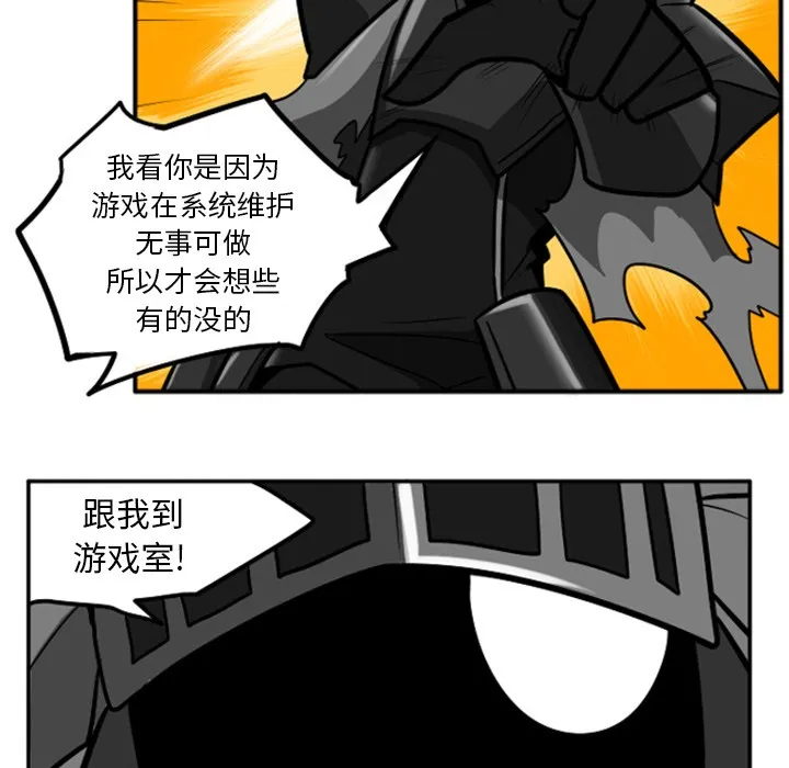 第2话 第33页
