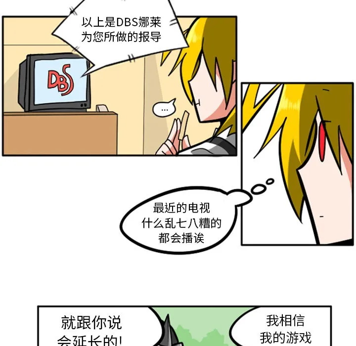 第2话 第38页