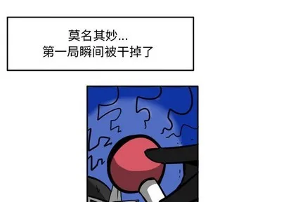 第4话 第3页