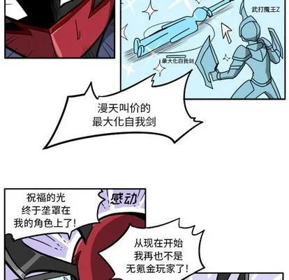 第4话 第23页