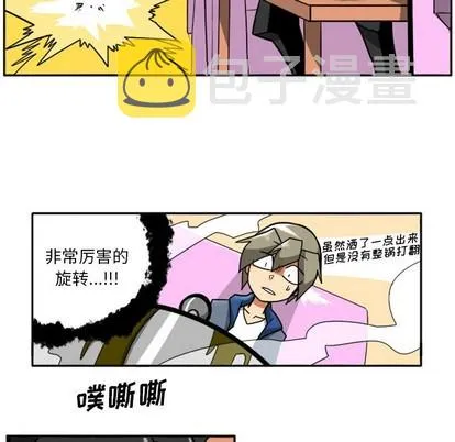 第5话 第38页