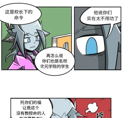 第6话 第16页