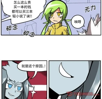 第6话 第19页