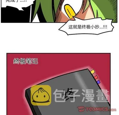 第6话 第37页
