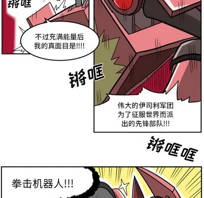 第7话 第38页