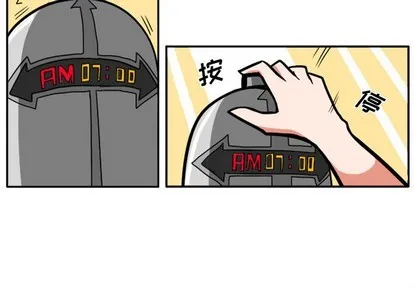 第8话 第2页