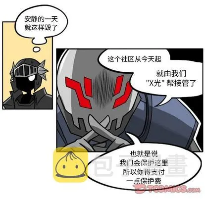 第8话 第21页