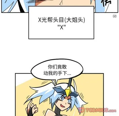 第8话 第43页