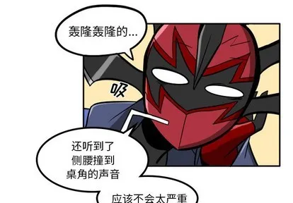 第9话 第2页