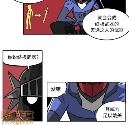 第10话 第20页