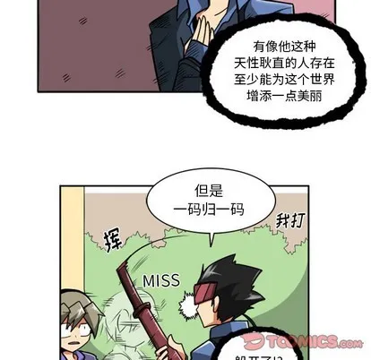 第15话 第21页