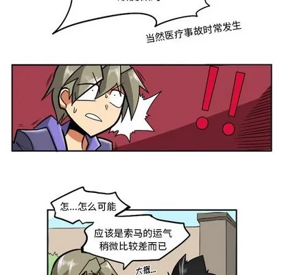 第15话 第24页