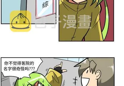 第16话 第3页