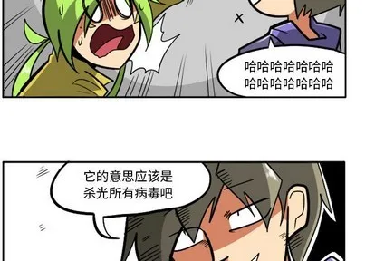 第16话 第4页