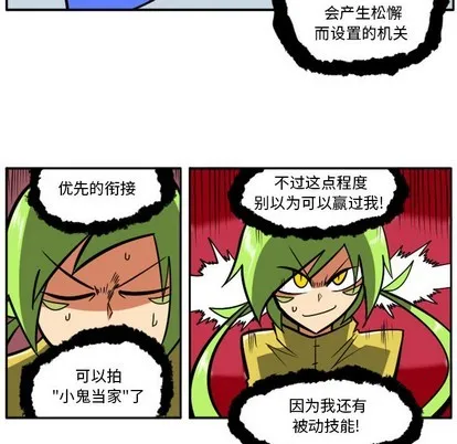 第16话 第18页