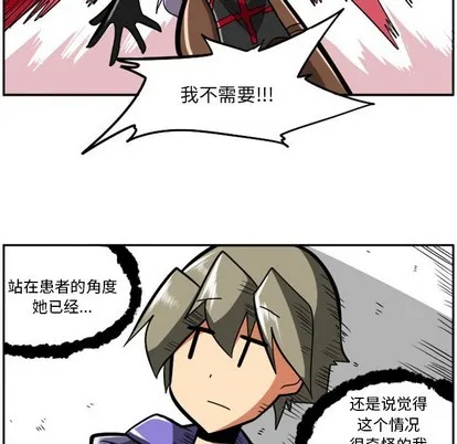 第16话 第28页