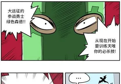 第20话 第3页