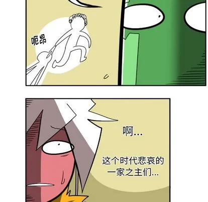 第20话 第6页