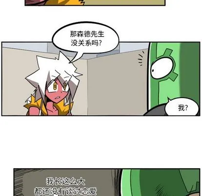第20话 第7页