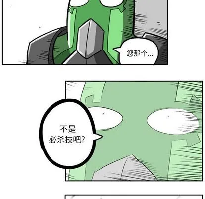 第20话 第12页