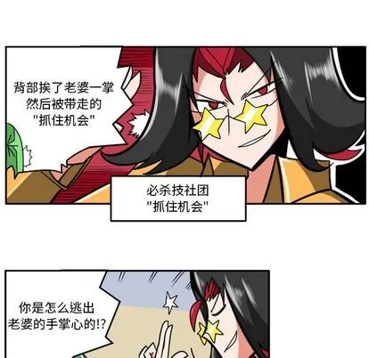 第20话 第16页