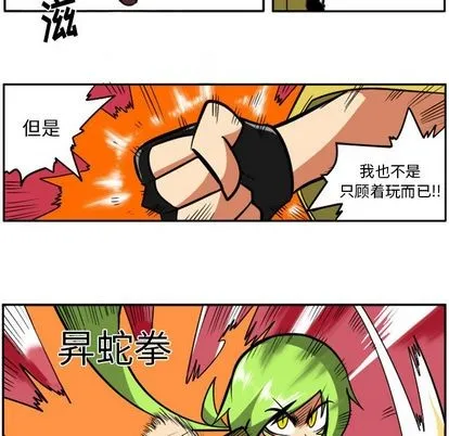 第20话 第37页