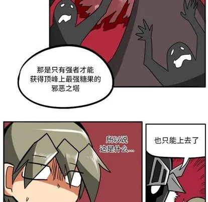 第21话 第66页