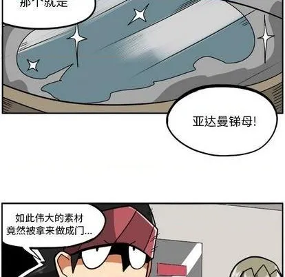 第22话 第71页