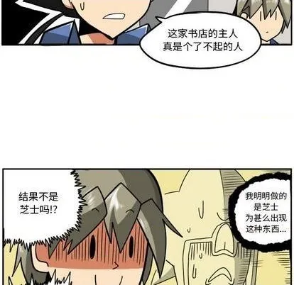 第22话 第72页