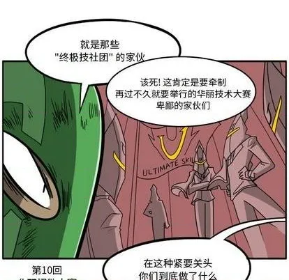 第22话 第94页