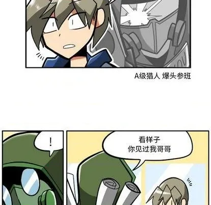 第23话 第12页