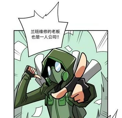 第23话 第14页