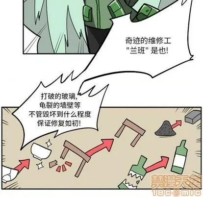 第23话 第15页