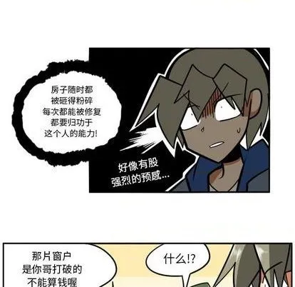 第23话 第16页