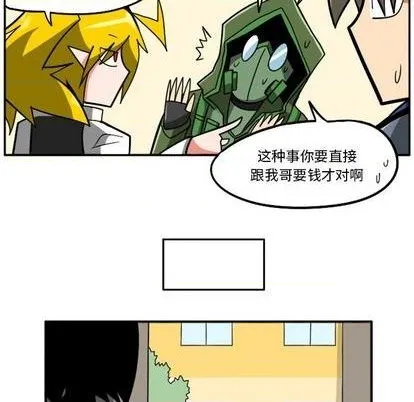 第23话 第17页