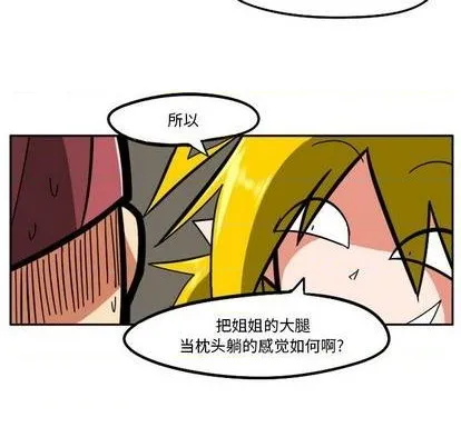 第23话 第43页