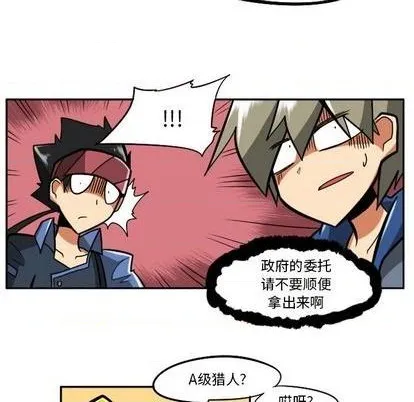 第23话 第47页