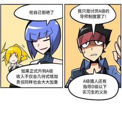第23话 第51页