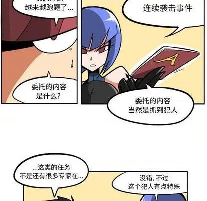 第23话 第53页