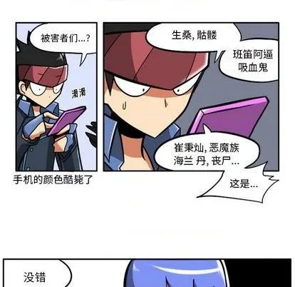 第23话 第67页